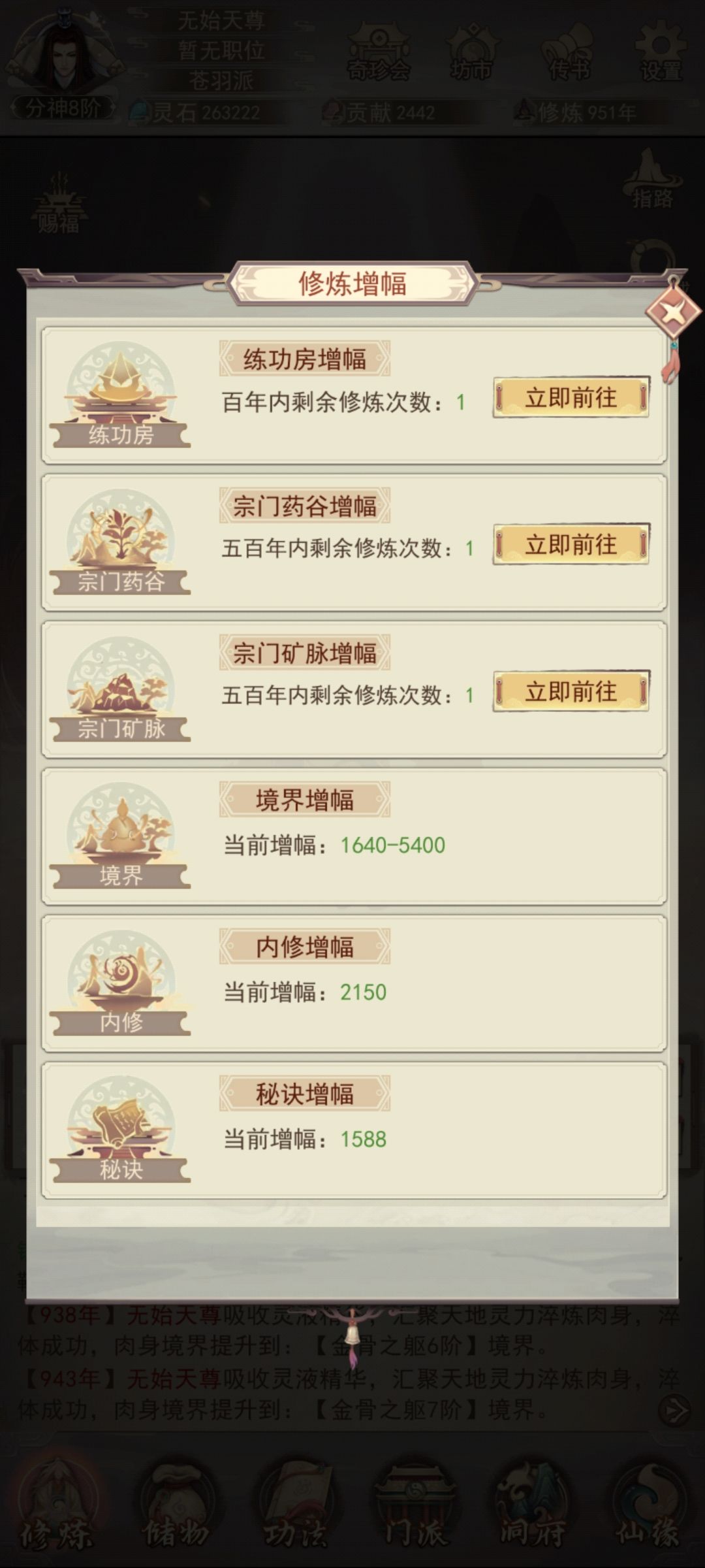 零氪或者真决950年上天 3
