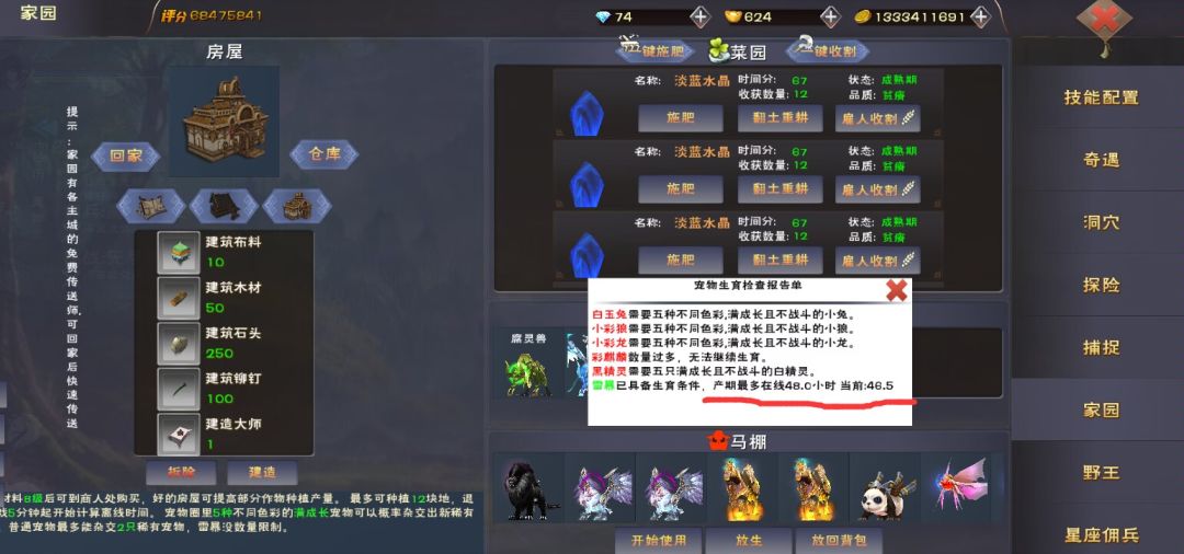 零氪福音!关于11宠物雷暴(持续更新中) 1