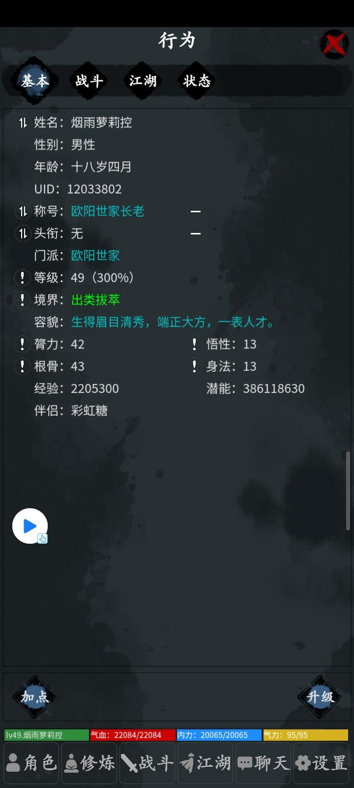 动态图片 3