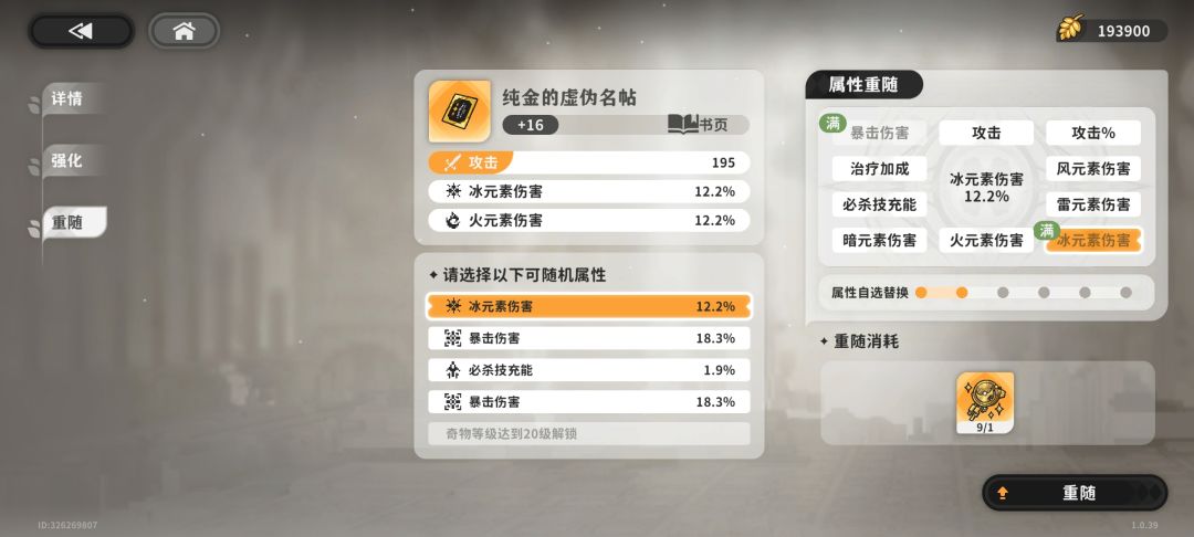 是攻击百分比还是暴击有用 2
