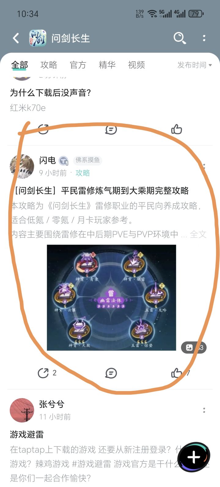 纯坑新人贴,避雷!截图