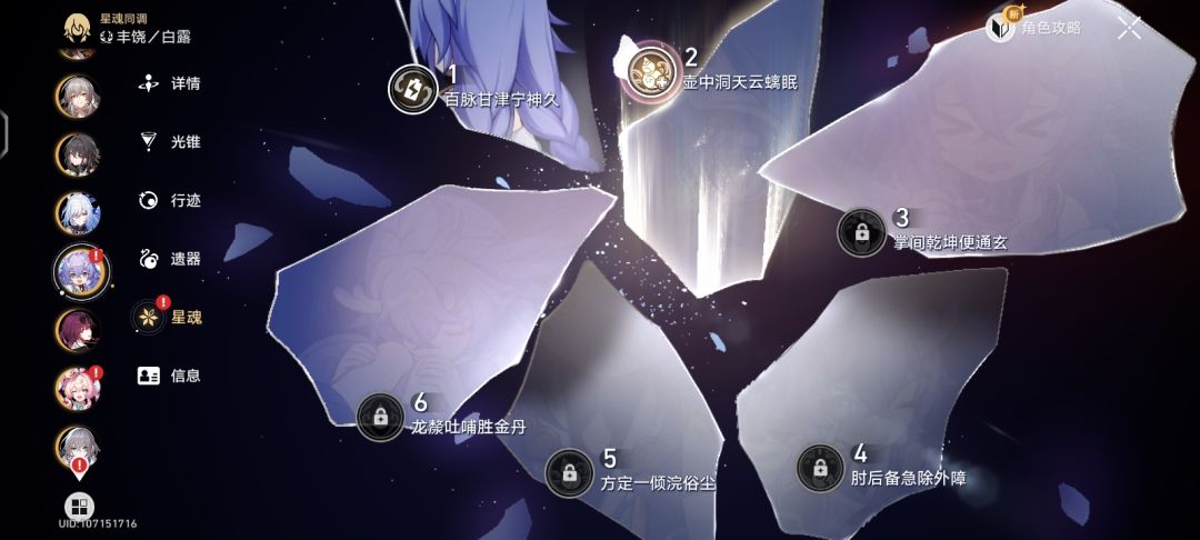 我的昔涟和你们的好像不一样 1