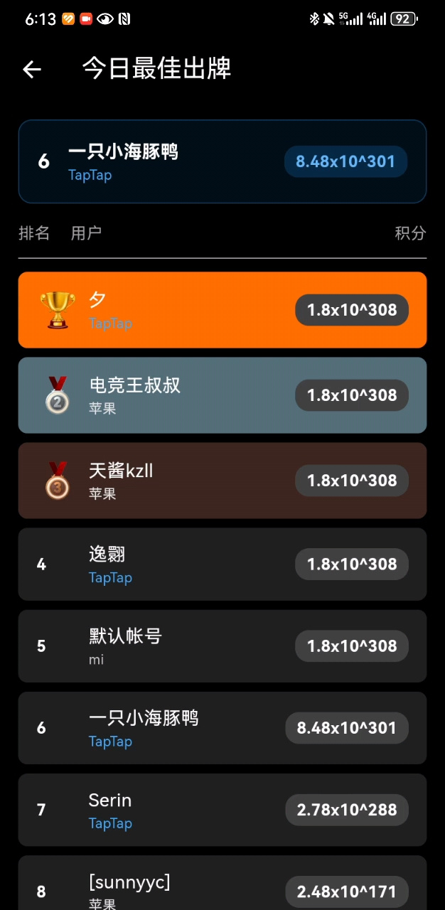 TapTap