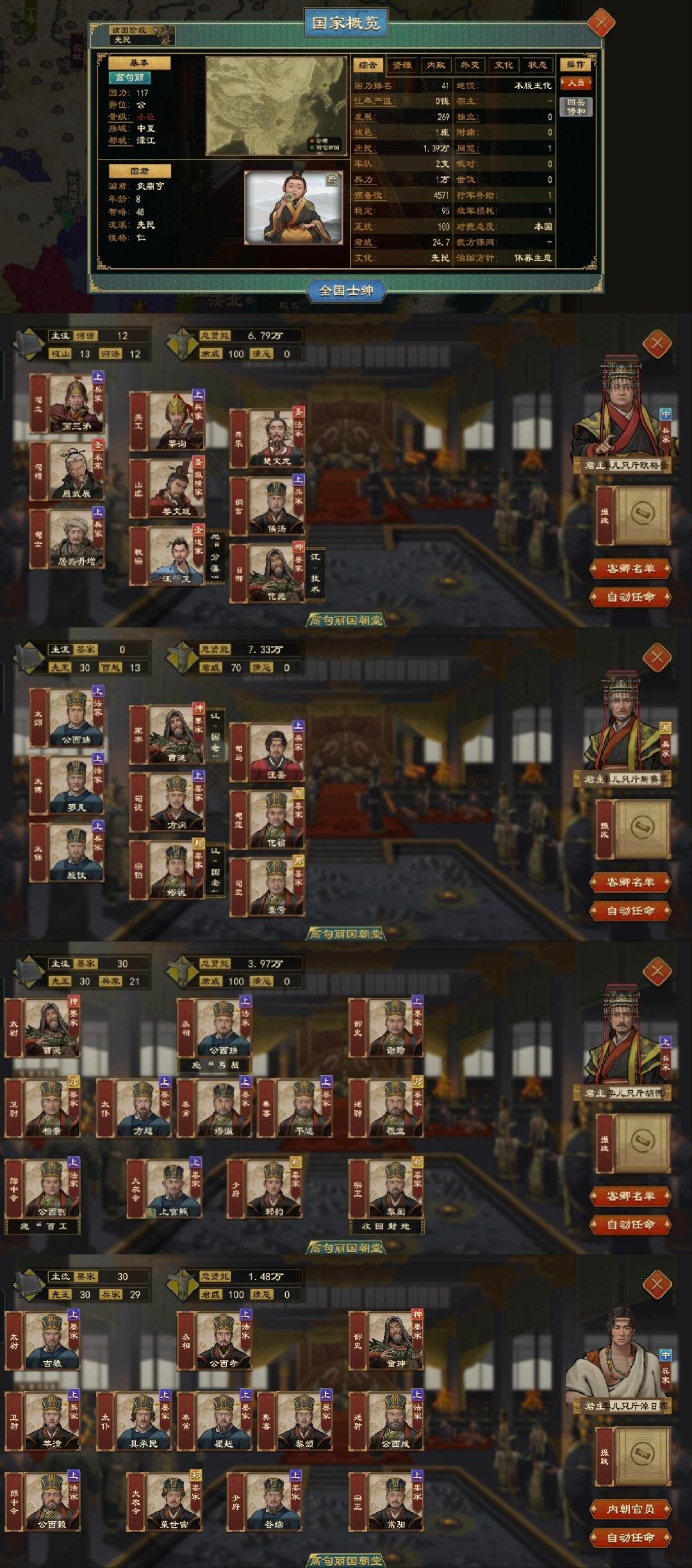 秦汉先民开完美档 3