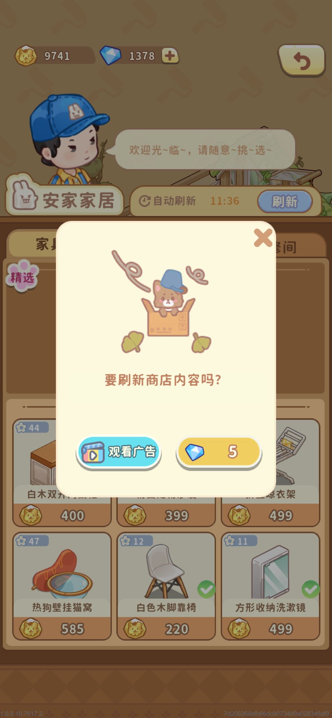 官方还不改这个电视柜的概率吗? 1