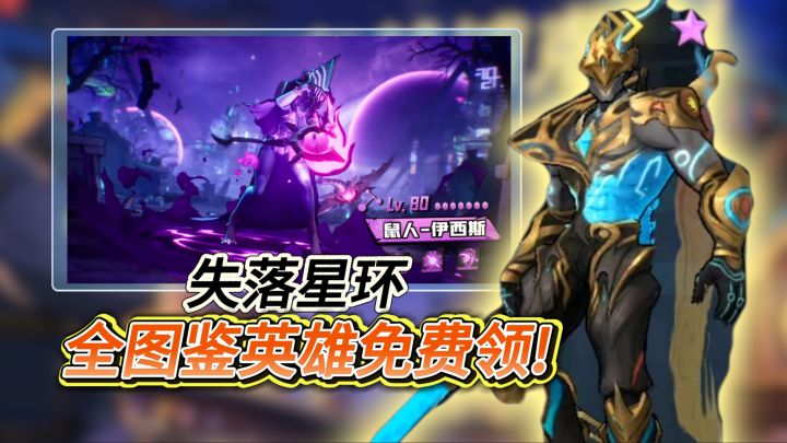放置卡牌的RPG【失落星环】777抽帝皇的馈赠，全图鉴英雄免费领!截图