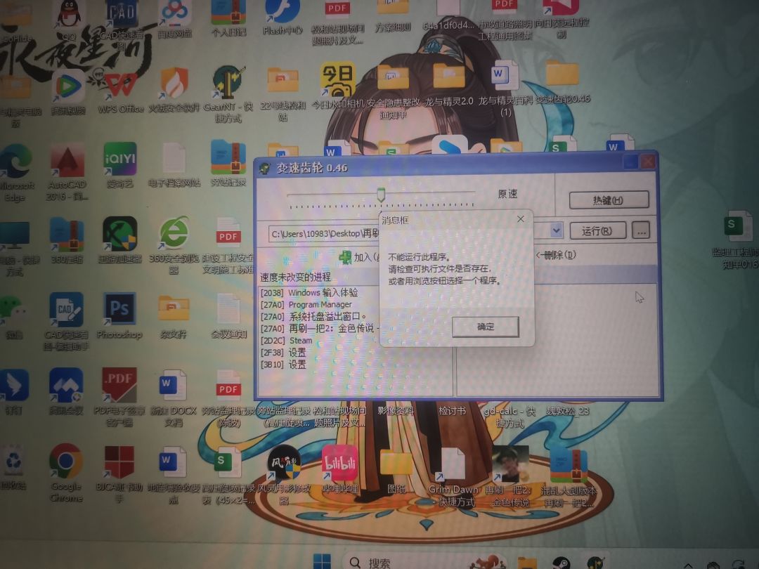 笔记本开不了加速器，求大神帮解决截图