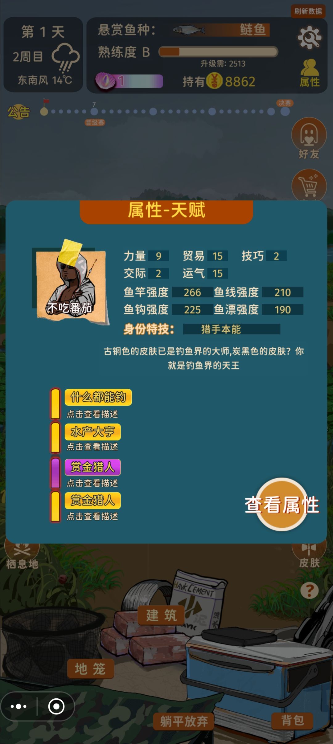 pc端和手机端Id不能互通吗? 2