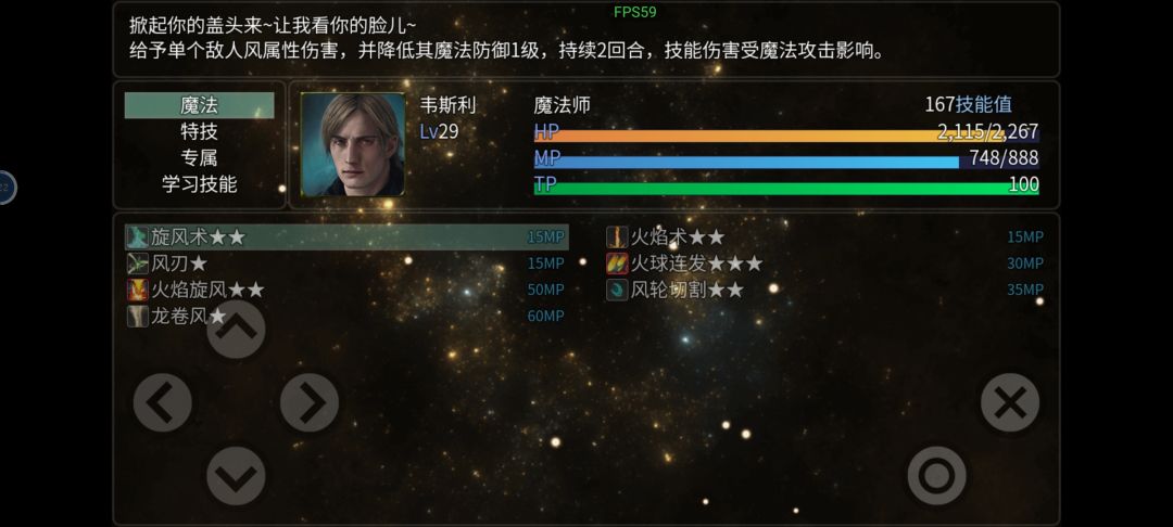 挑战200难度通关，通过食人魔感想 2
