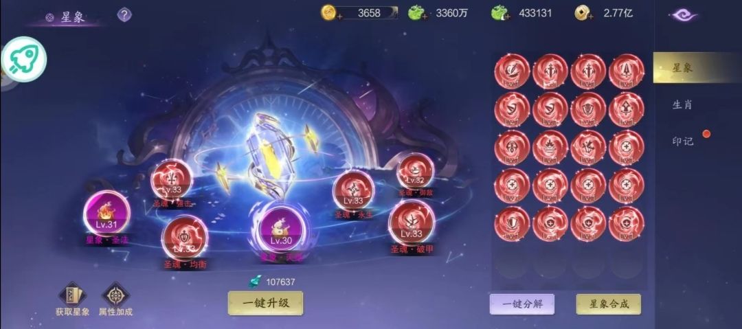 逍遥蜀山五仙內✓ 3