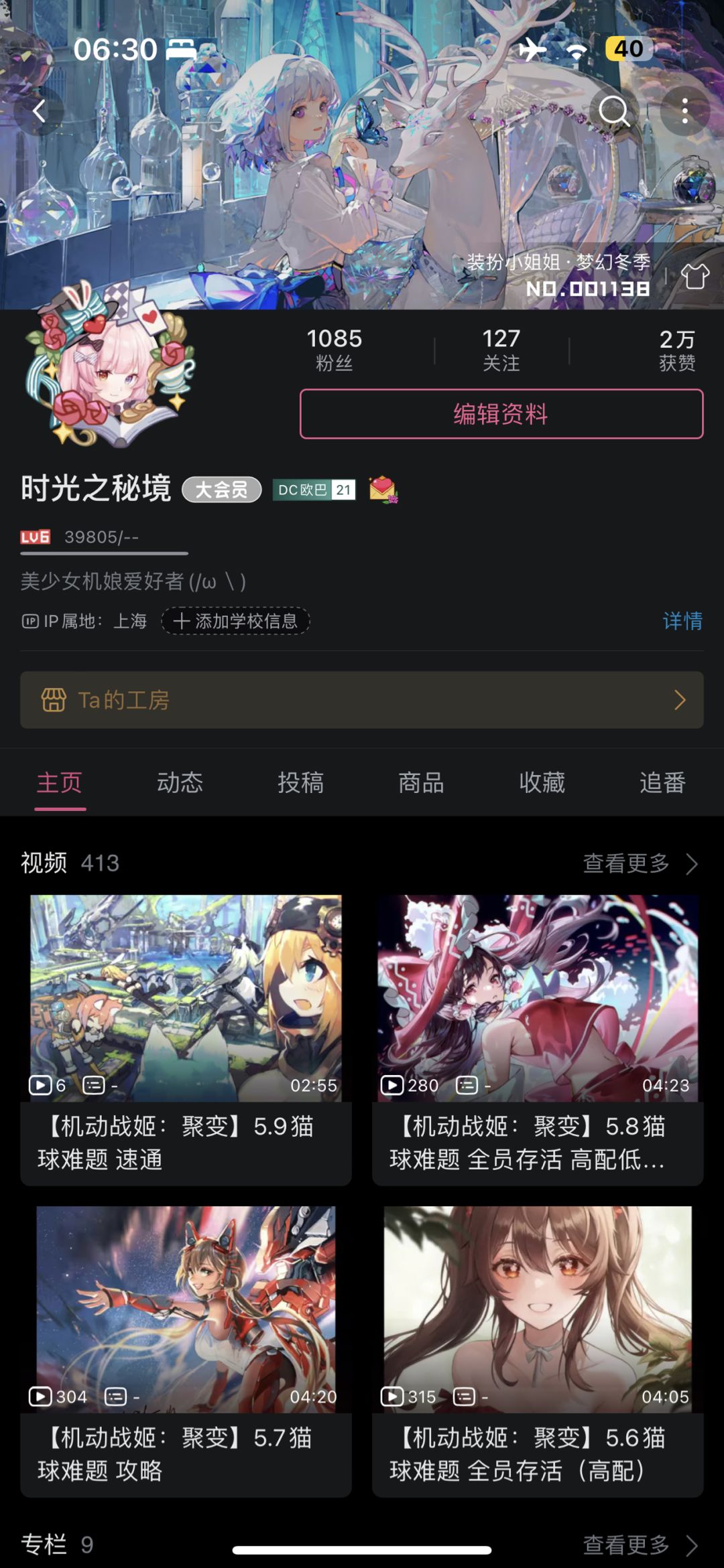 动态图片 3