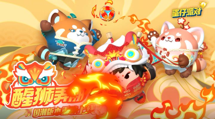 【盲盒爆料】国潮外观重磅上线,舞狮少年风火震乾坤!截图