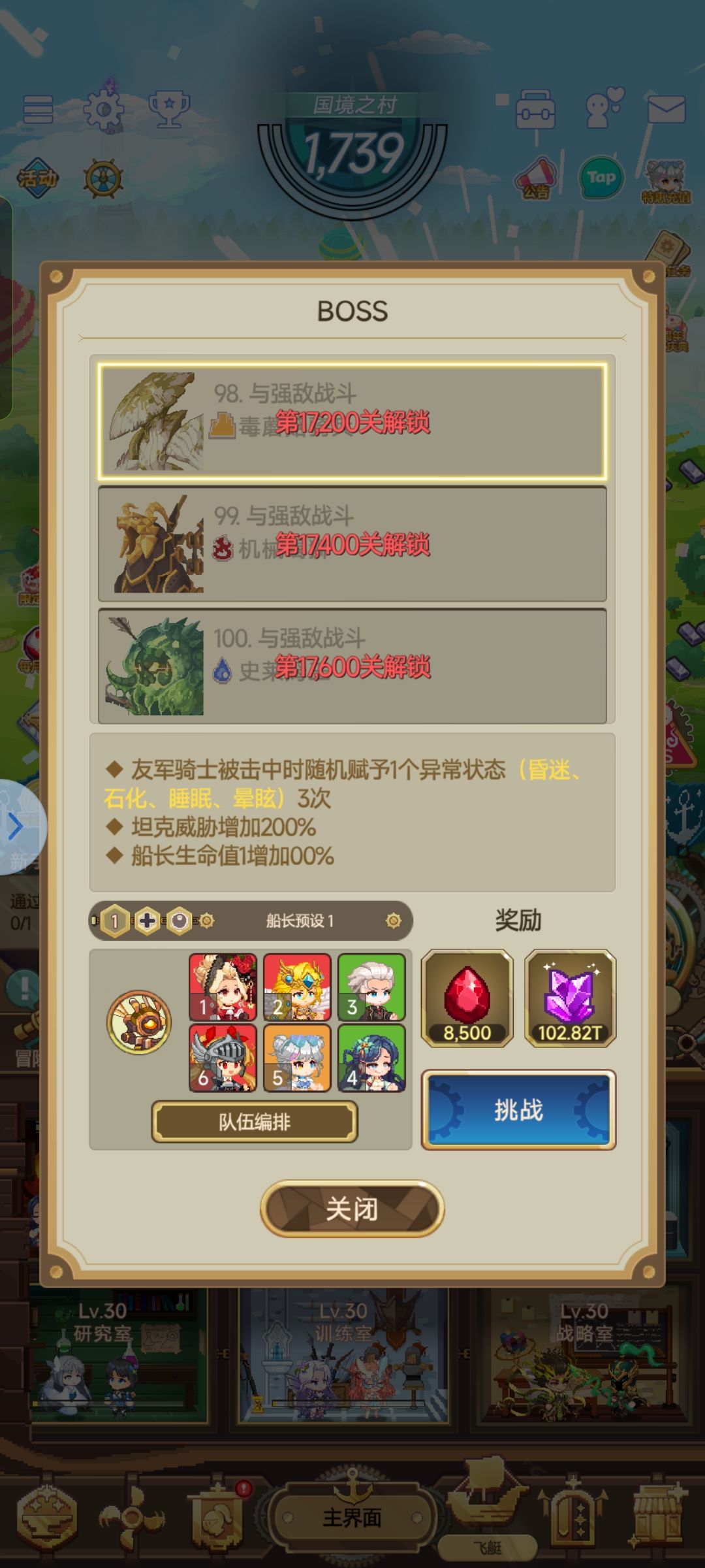 从59到飞升需要什么? 1