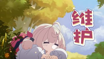 [灵契少女]2月5日10:30~12:30维护公告