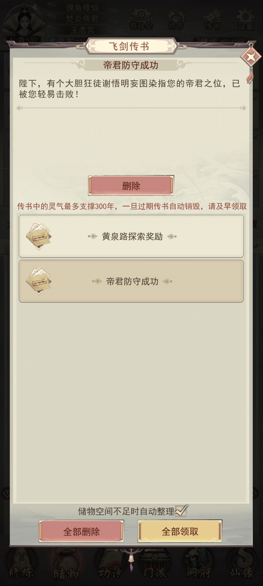 大胆狂徒 1