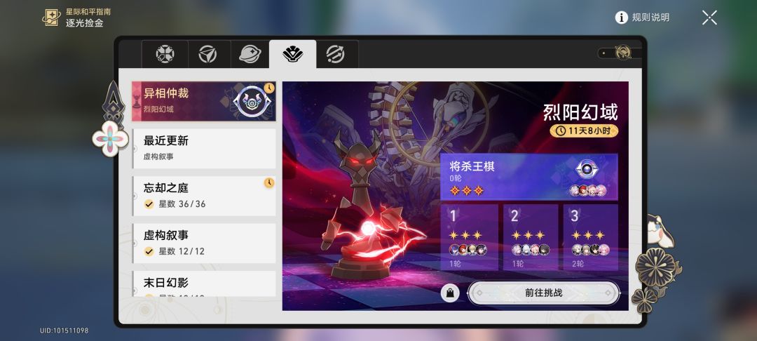 王棋成功0T，拿到彩标了⌓‿⌓ 2