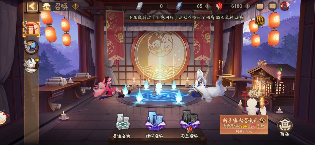 我是等新式神还是继续抽呀 1