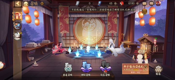 我是等新式神还是继续抽呀截图