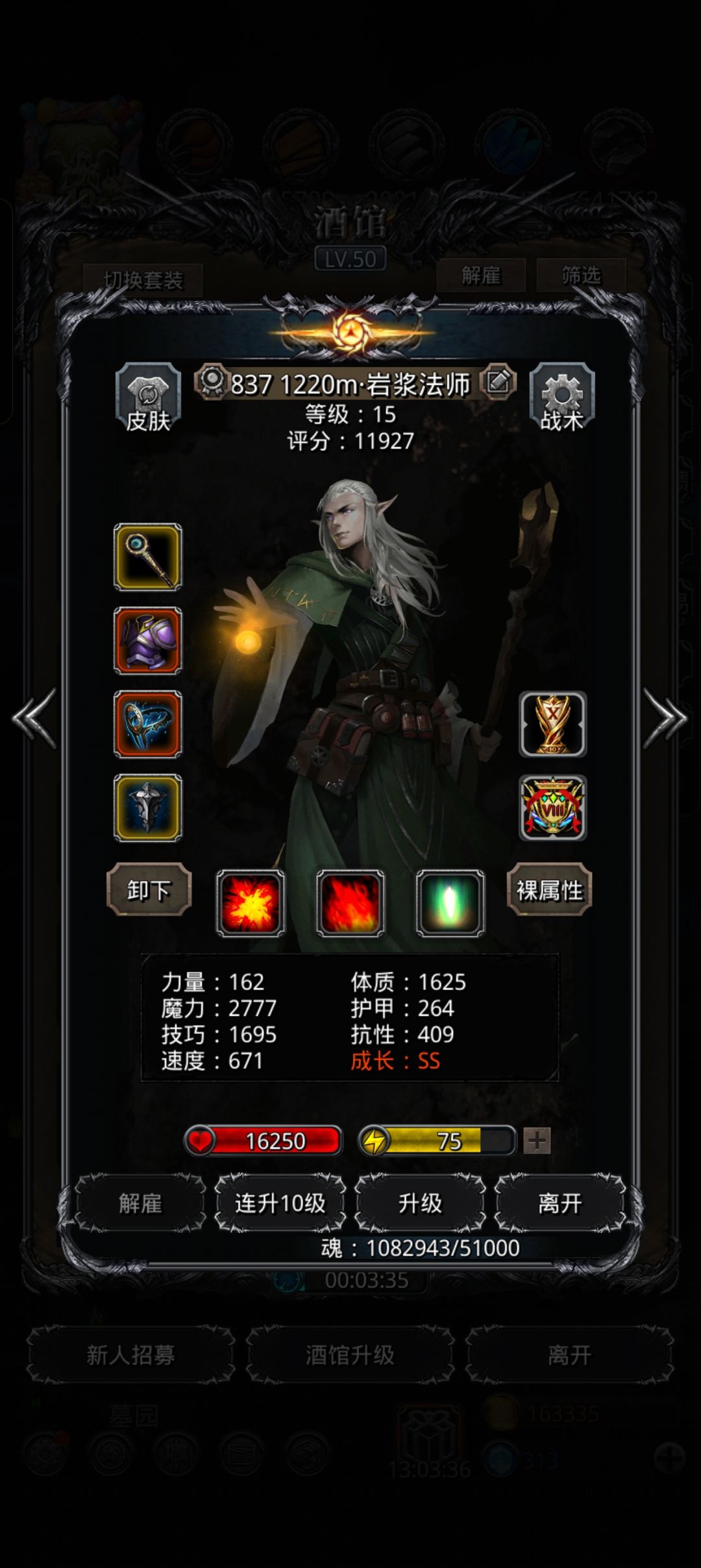 双火法裂隙61 3