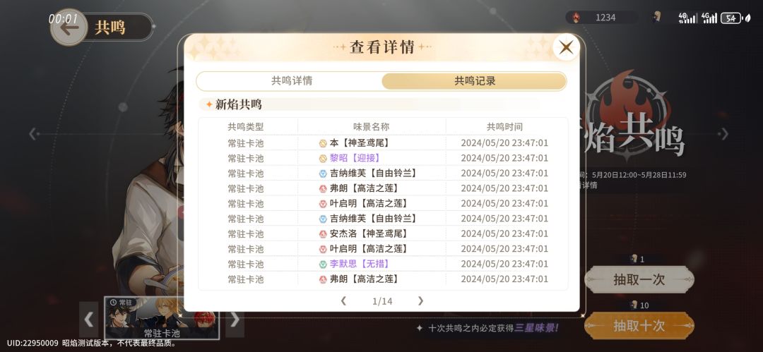 卡顿和抽卡问题 2