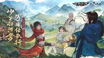 本期少年歌行联动活动攻略（1期，含第一章剧情主线攻略图）