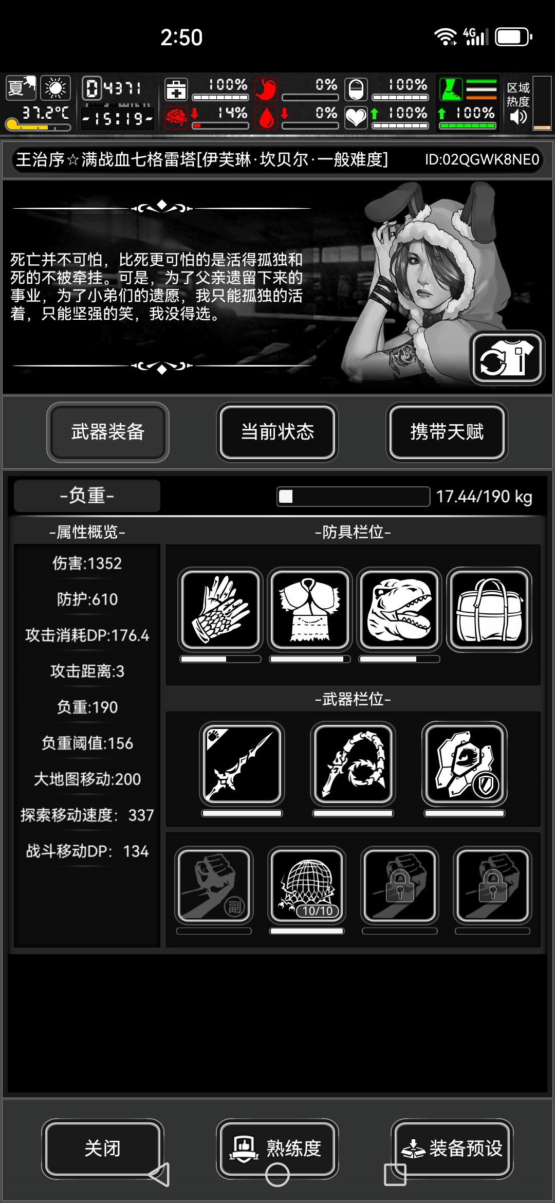 腾马剑测评 1