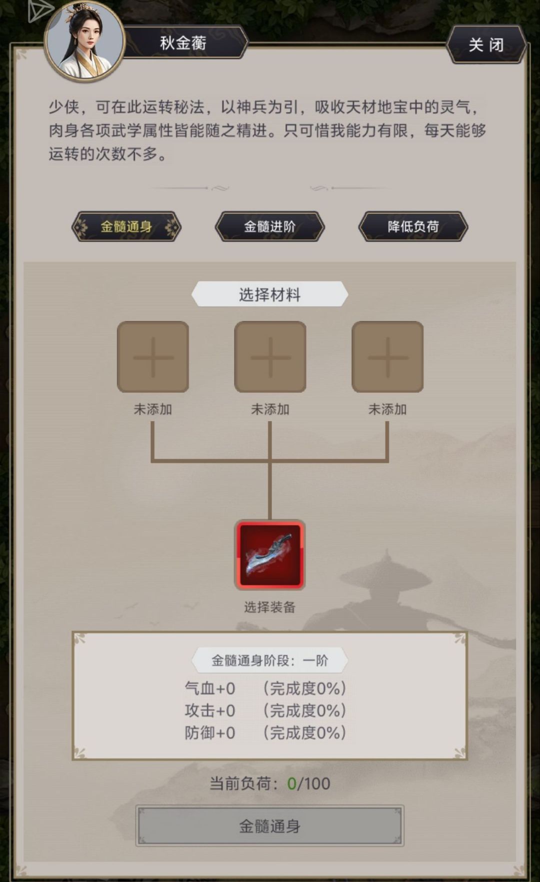 新东西 3