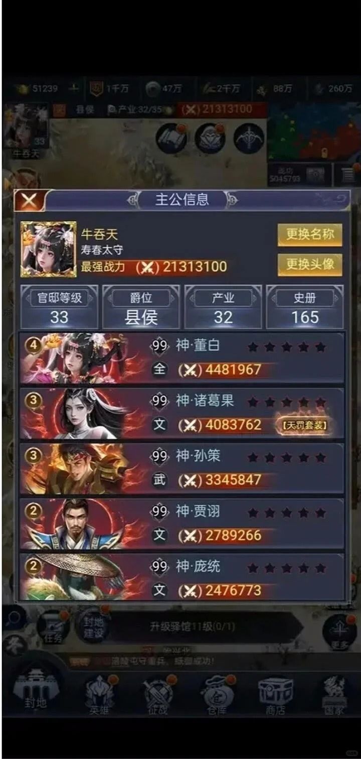 三国兵临天下最新兑换码合集 2