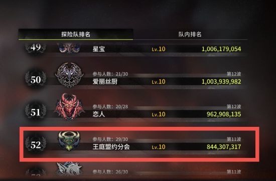 公会招人! 1