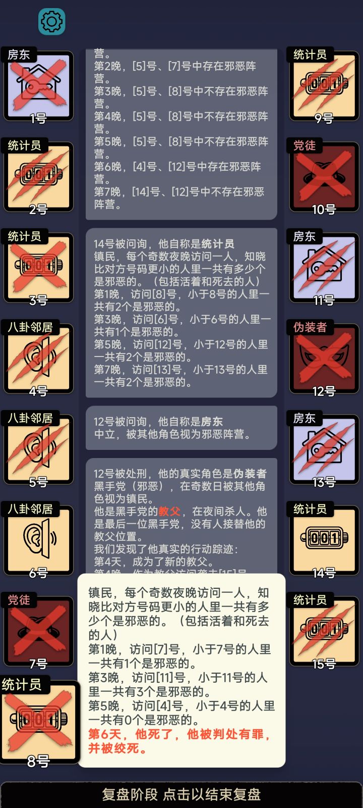 bug吗截图