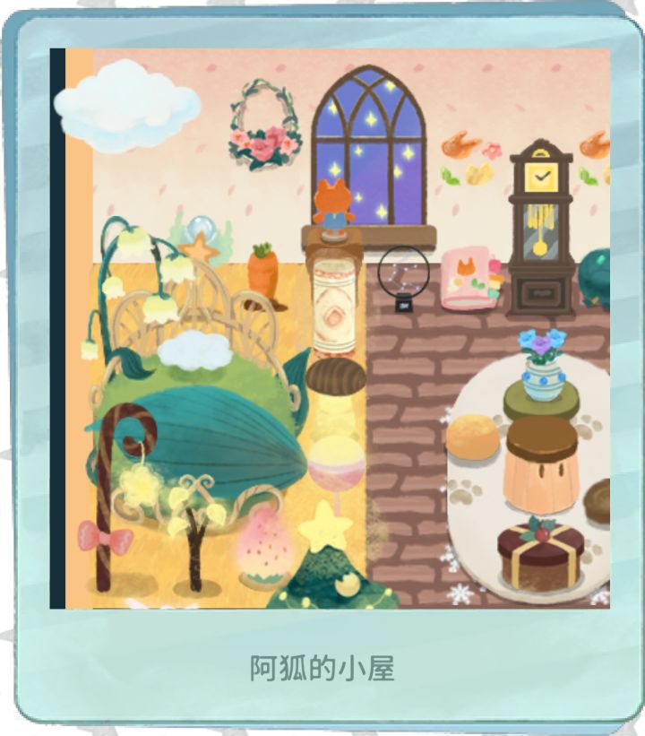 阿狐晚安截图