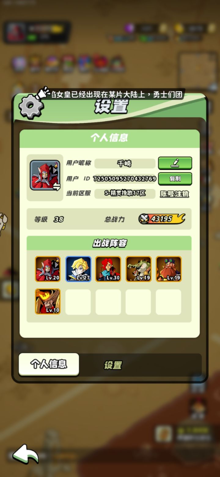 20.30级打卡截图