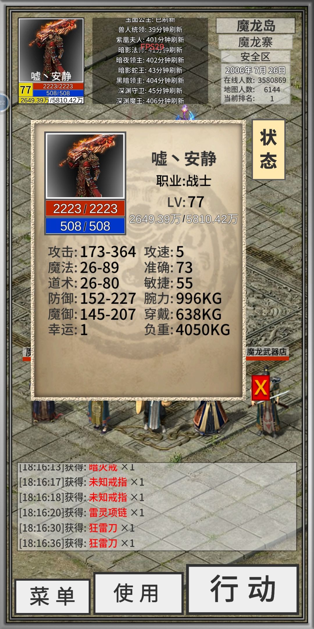 我问下作者你到底想让我玩个什么劲出来? 4