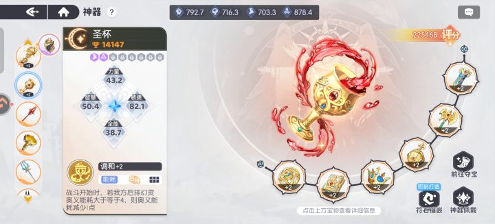 神器升级怎么选？截图