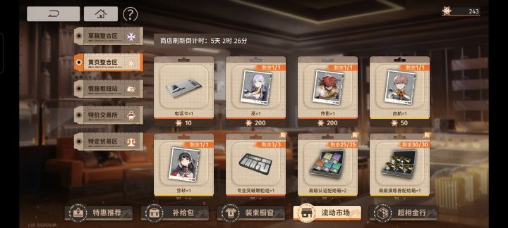 是换成冷冰冰的传影图鉴还是换成暖和的票子截图