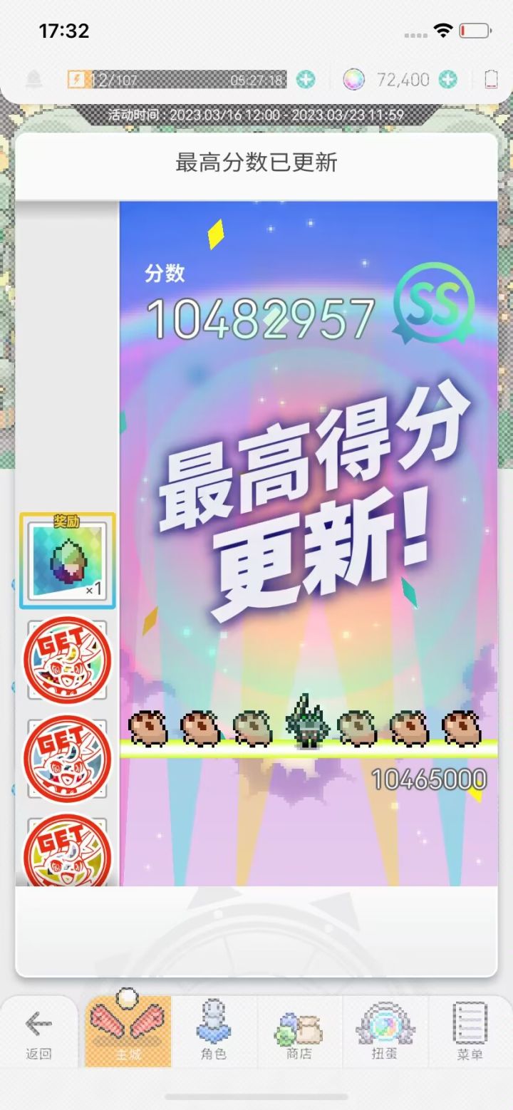 【土偶毕业】好耶!终于打全了!截图