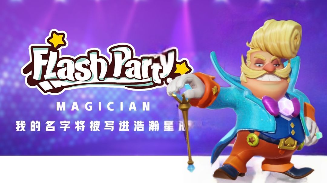 魔术师普b（雕像礼帽）特性与功能截图