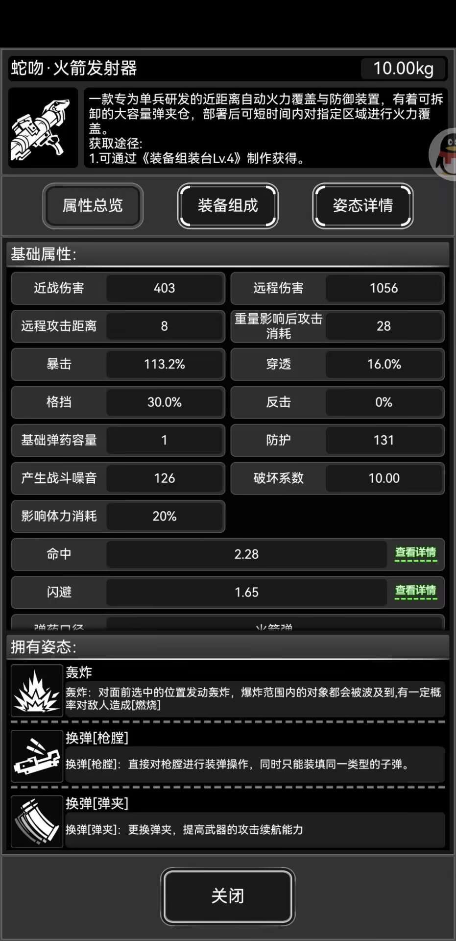新年限定发射器对比 3