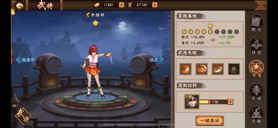 攻略分享｜普攻挑战异兽，哪些武将强势5截图