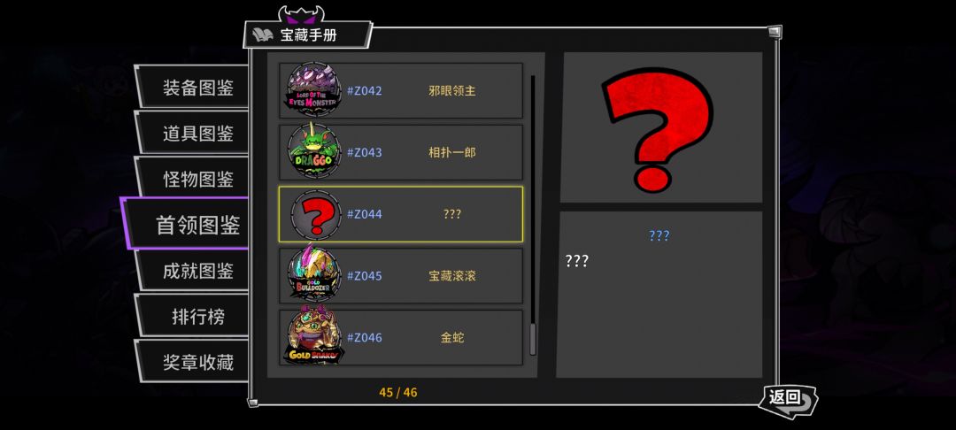 求问这个boss在第几关,DLC还是本体 1