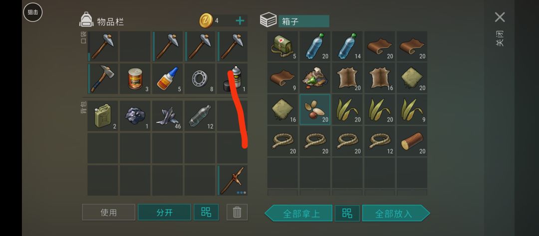 反抄Tamara 2