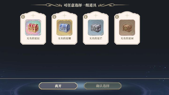 一份无名天赋材料的拆解收益截图