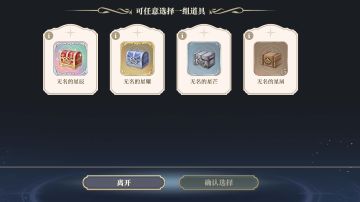 一份无名天赋材料的拆解收益