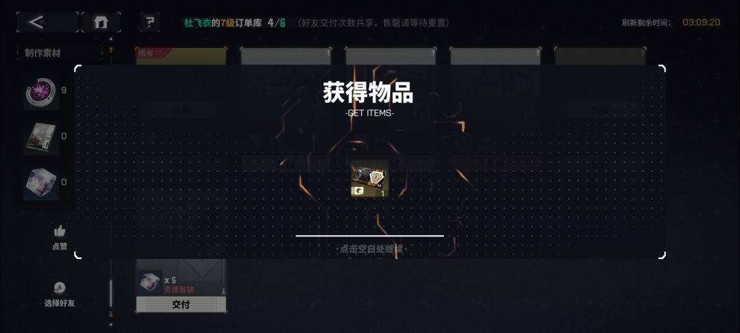 去别人家订单库里薅到张票😋 1