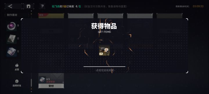 去别人家订单库里薅到张票😋截图