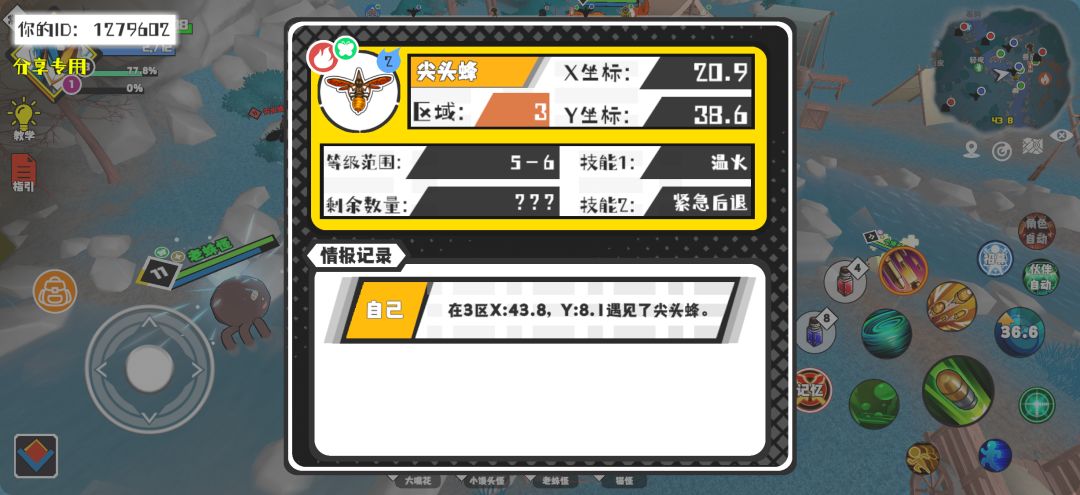 事件分享 1