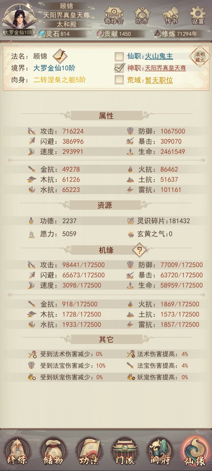 求助大佬截图