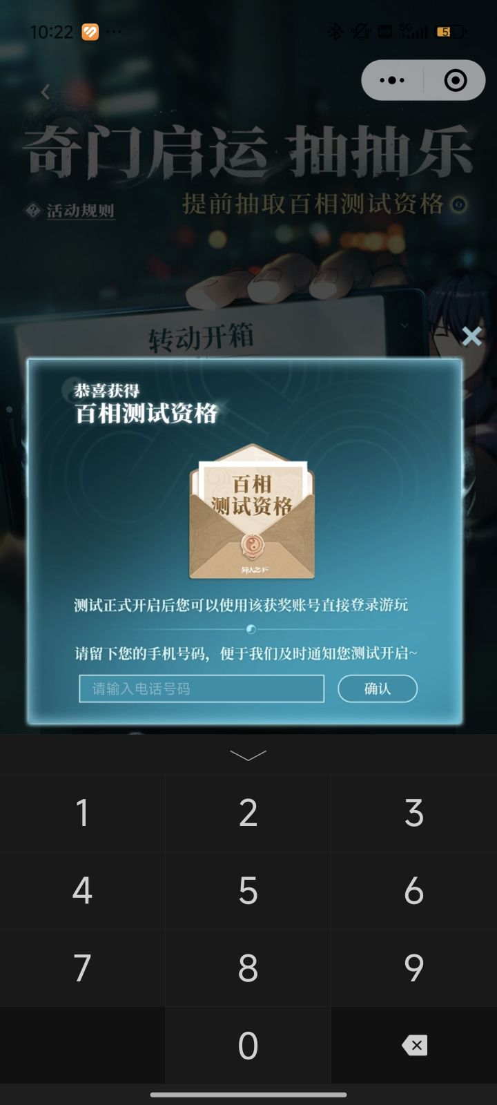 太不容易了,五六个号天天抽,终于抽到一个截图