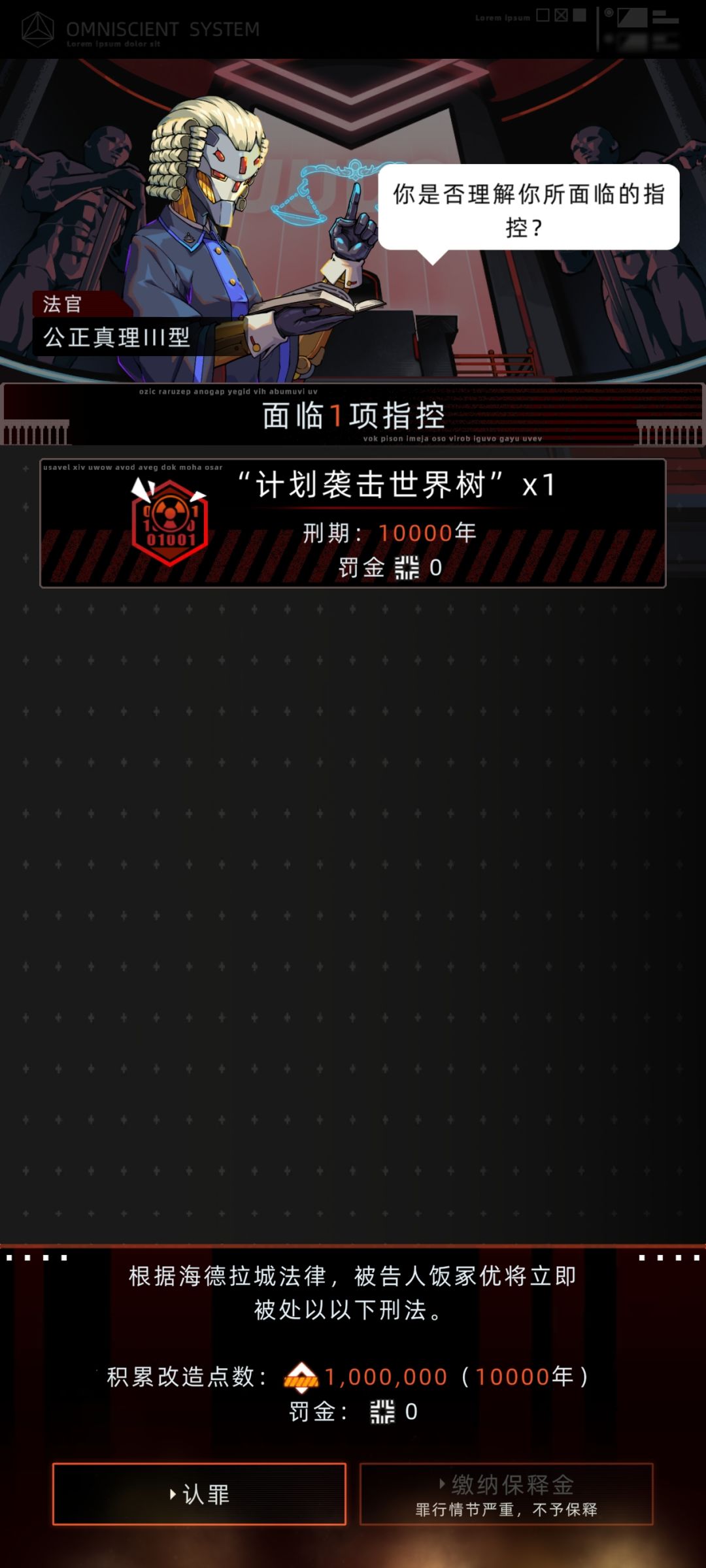 不错的游戏, 11