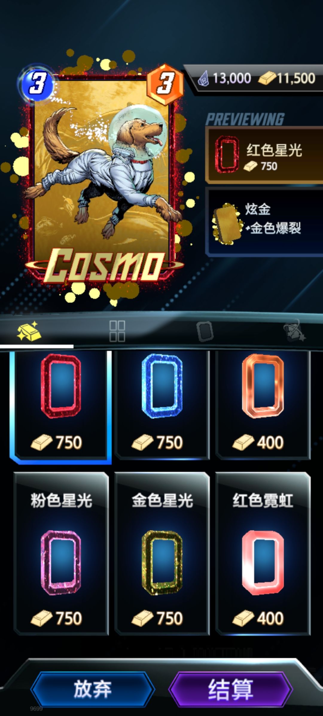 金背金爆裂的狗配金色边框感觉不如其他好看 2